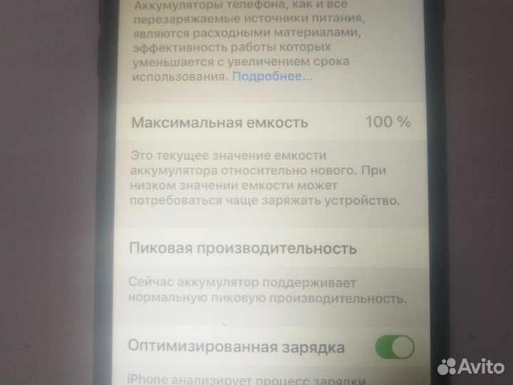 iPhone 8 Plus, 64 ГБ