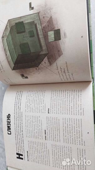 Mine craft Мобиология