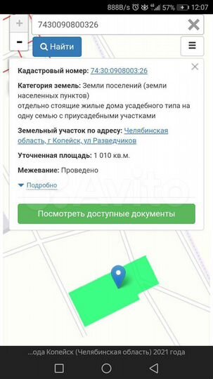 Участок 10 сот. (ИЖС)