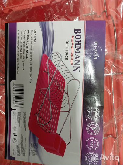 Сушка для посуды