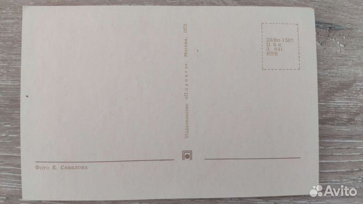 Открытки приглашение на свадьбу 1972 года выпуска