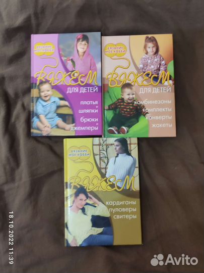 Книги по вязанию