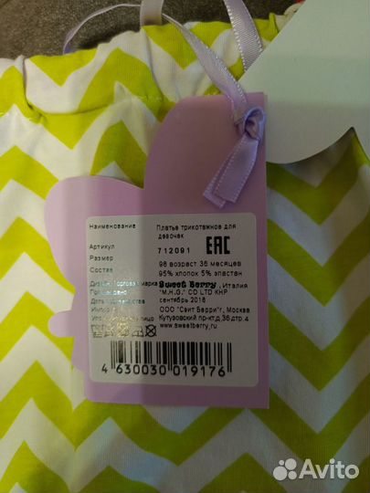 Платье р98