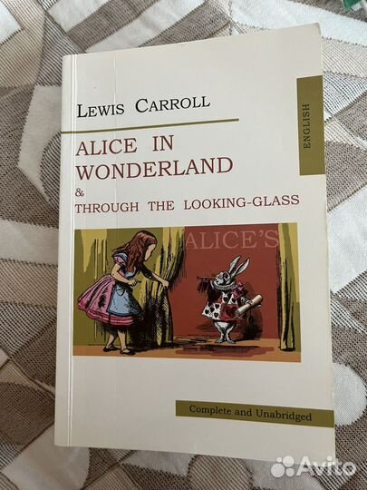 Алиса в стране чудес.Алиса в зазеркалье