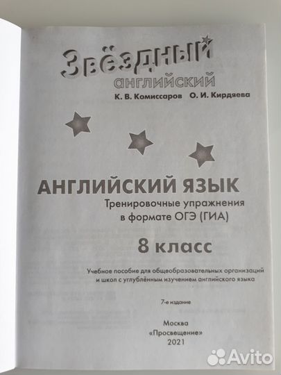 Английский язык 8 класс тренировочные упражнения