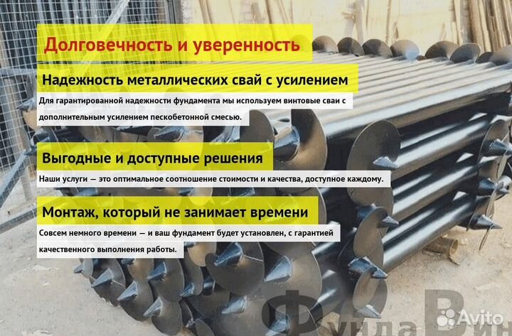 Винтовые Сваи Для Дома