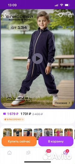 Термобелье детское 146