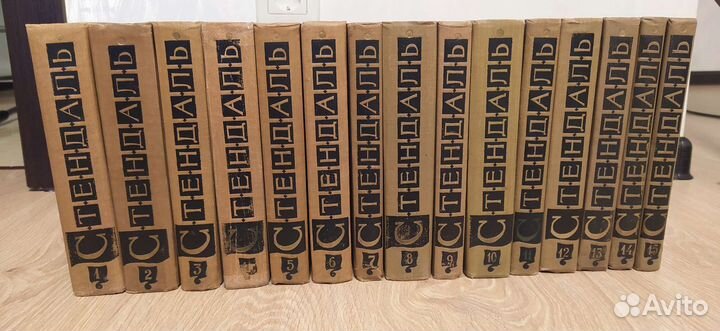 Стендаль собрание сочинений