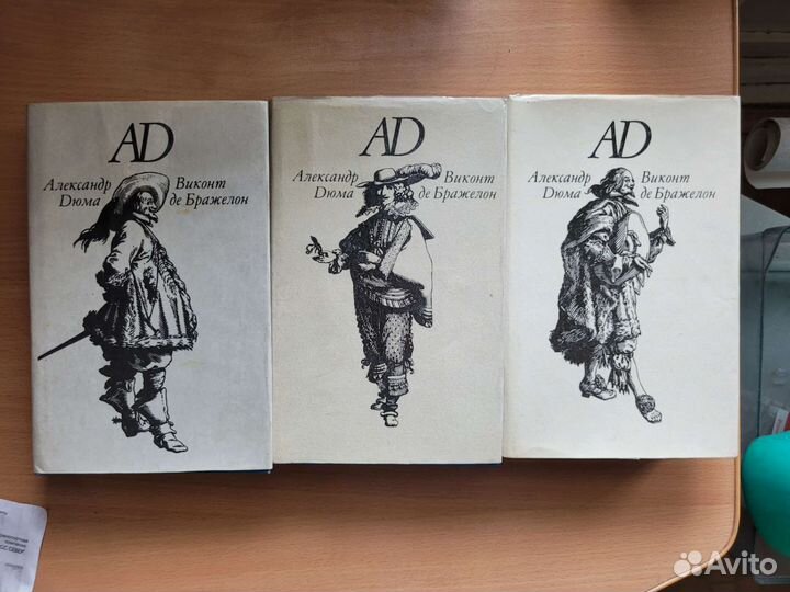 Александр Дюма книги