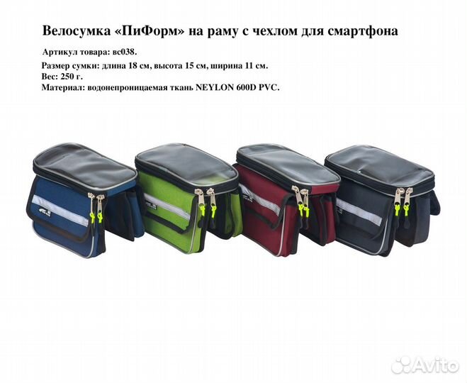 Велосумка на раму, course, синяя и синяя