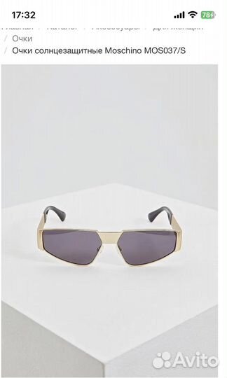 Очки Moschino оригинал с oskelly