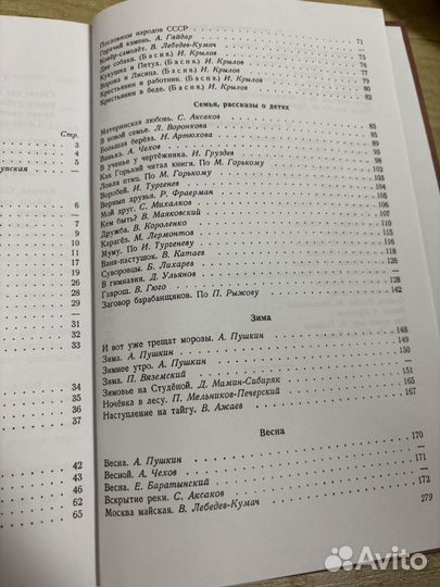 Родная речь 4 класс