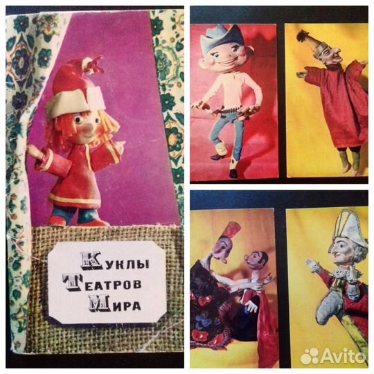 Коллекционные открытки (1968г)