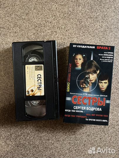 Кассеты VHS фильмы Сестры Ночной дозор (видео)