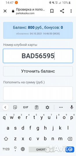 Карта в Парк Аттракционов 