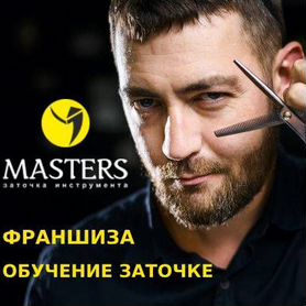 Франшиза Готовый бизнес Обучение заточке