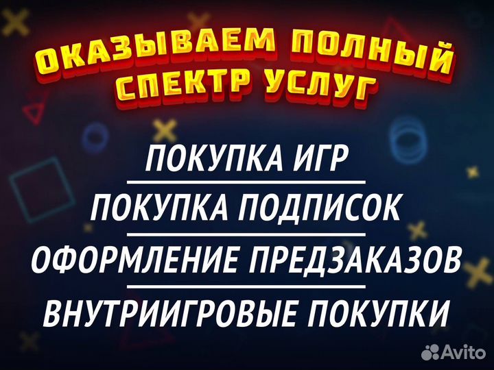 Игры ps4/ps5/EA/ps plus Crash Bandicoot