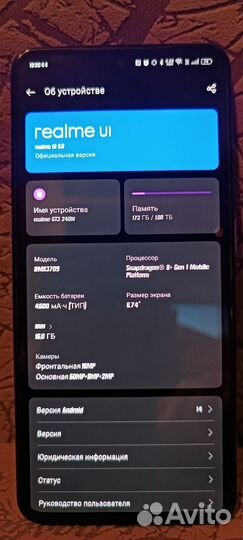 realme GT 3, 16/1 ТБ