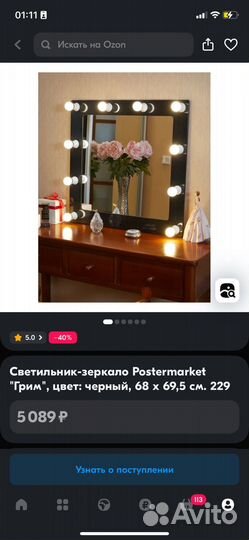 Зеркало с лампочками