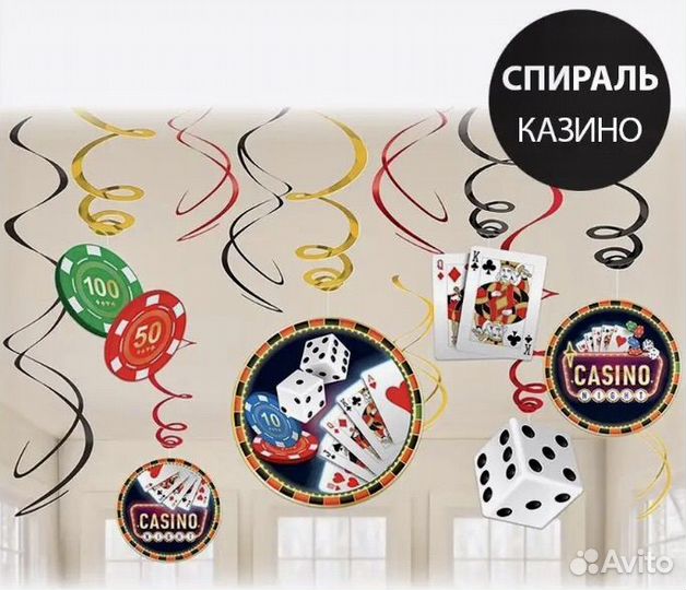 Декорации для вечеринки в стиле казино (гэтсби)