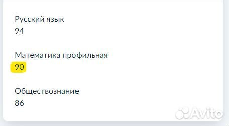 Подготовка к ОГЭ