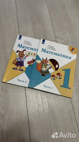 Учебники 1 класс Школа россии