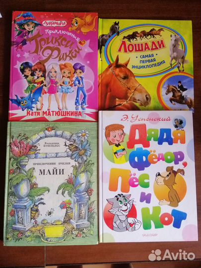 Детские книжки разные, в тч про Дядю Фёдора