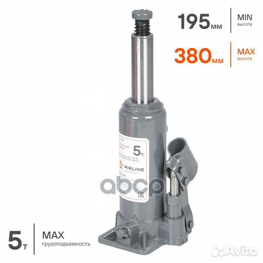 Домкрат бутылочный 5т (MIN - 195 мм MAX - 380