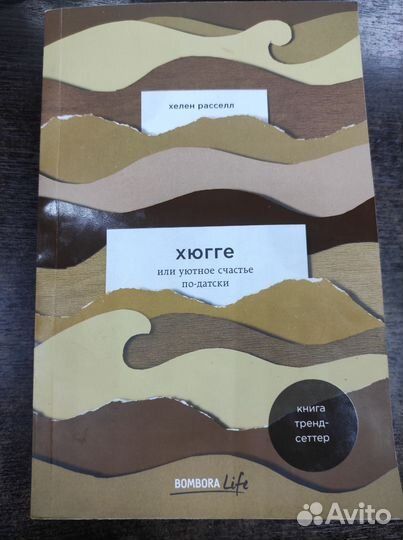 Хюгге или уютное счастье по-датски