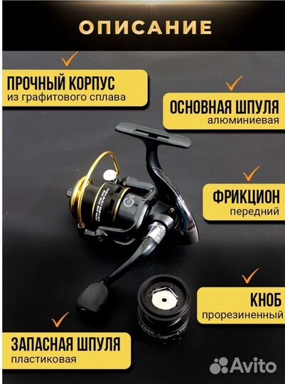 Катушка рыболовная