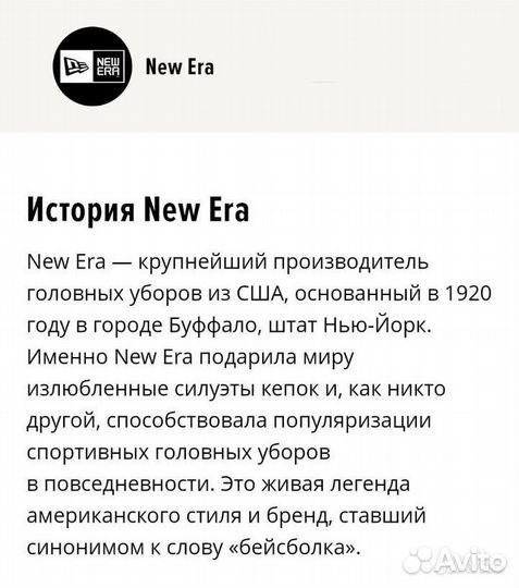 Стильная шапка New Era Оригинал (USA) с этикеткой