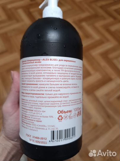 Бальзам для мелированных волос