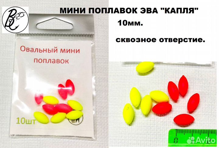 Мини поплавки из эва для донок на форель