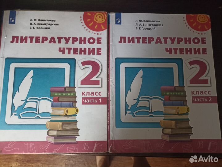 Учебники для 2 класса