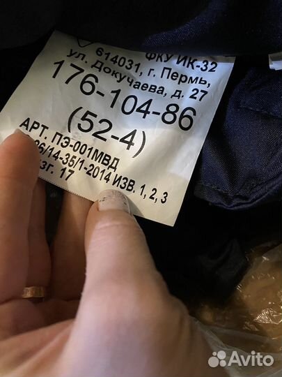 Полицейская форма