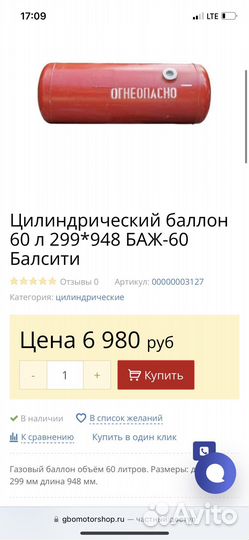 Газовое оборудование 4 поколения б/у