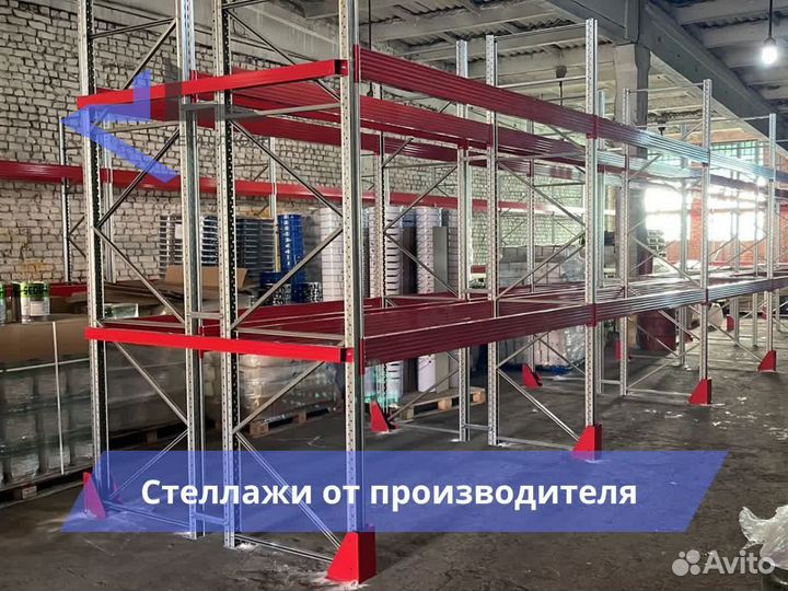 Стеллаж паллетный фронтальный