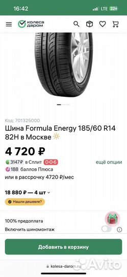 Pirelli Formula Energy 185/60 R14