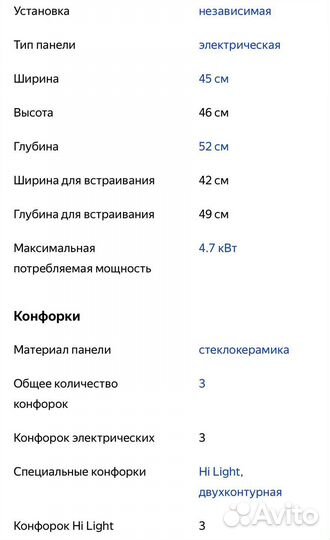 Электрическая варочная панель Körting