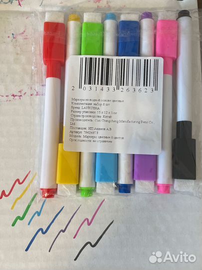 Фломастеры стирающиеся