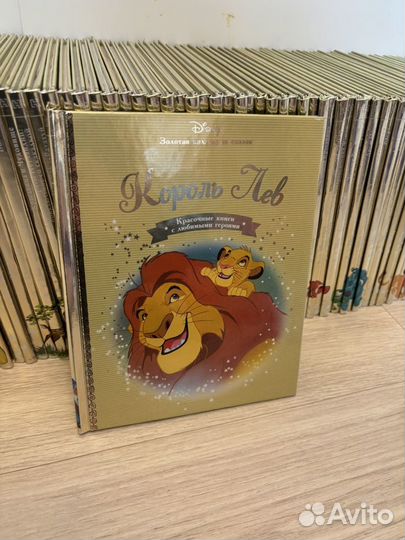 Книги disney золотая коллекция