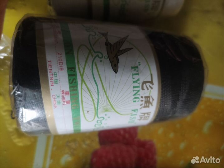 Нить для рыбалки 3 шт