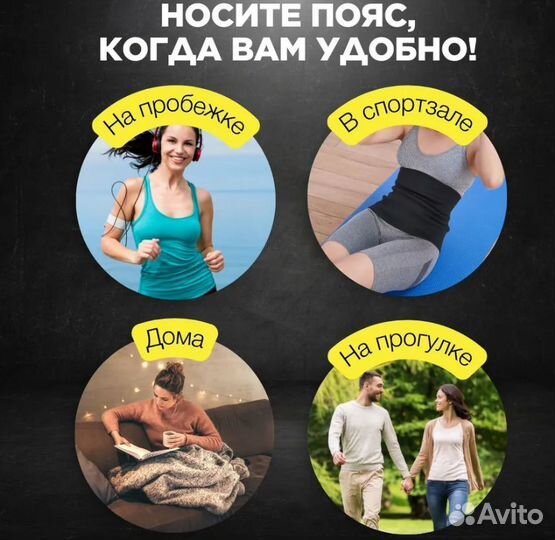 Спортивный пояс для похудения эффект сауны