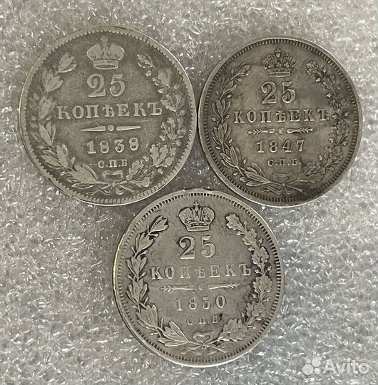 Царские 25 копеек(полуполтинники) серебро Оригинал
