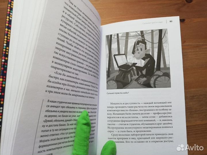 Григорий Никифорович От оргазма до бессмертия