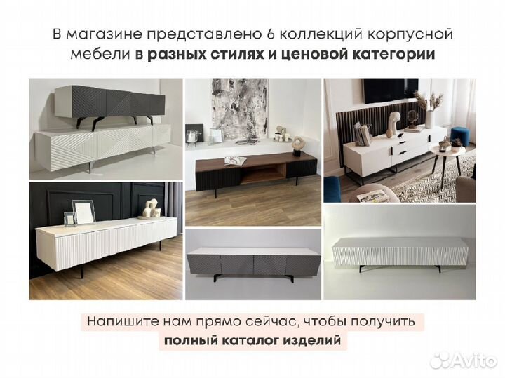 Тумба тв Bravo дизайнерская