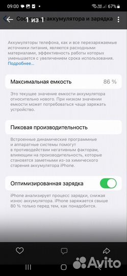 iPhone 13, 128 ГБ