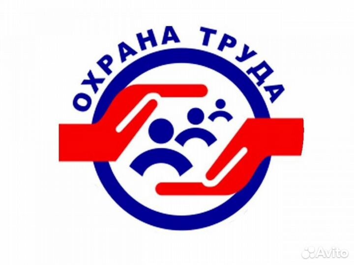 Разработка документов по охране труда