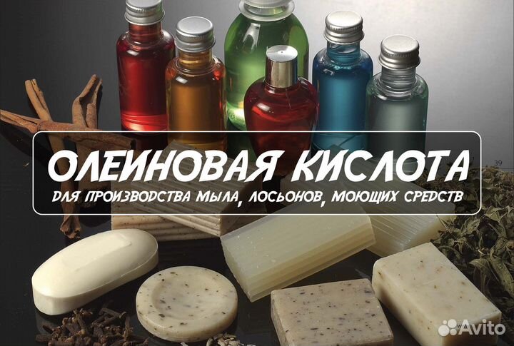 Олеиновая кислота