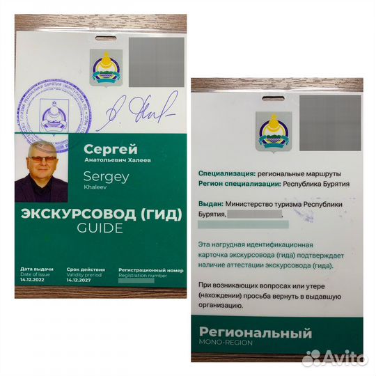 Экскурсии Бурятия Байкал Улан-Удэ Гид-водитель Гид